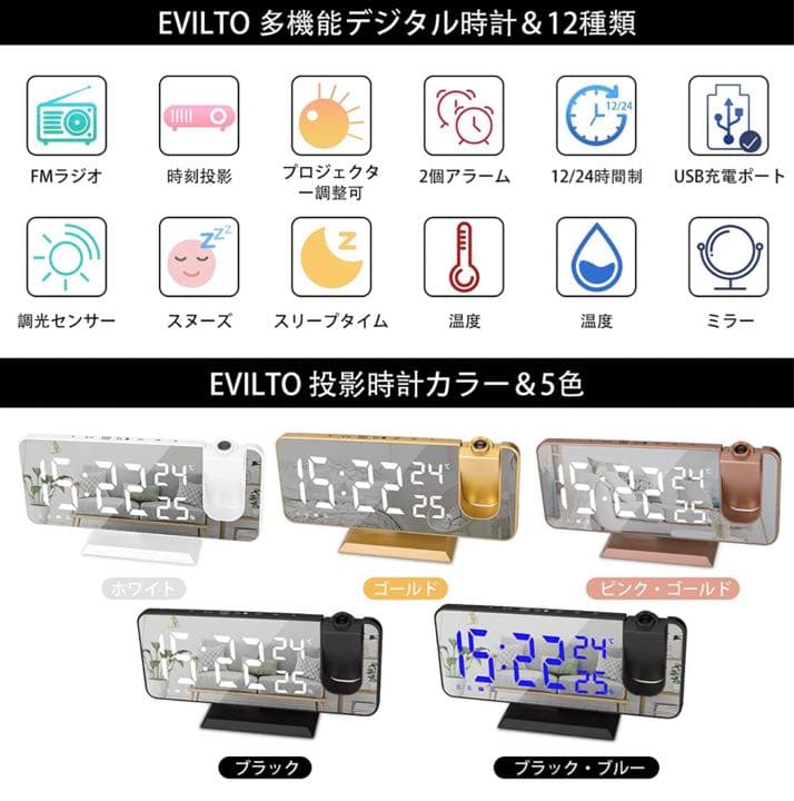デジタル投影時計 多機能目覚まし時計 温湿度計 ACアダプター付 FMラジオ