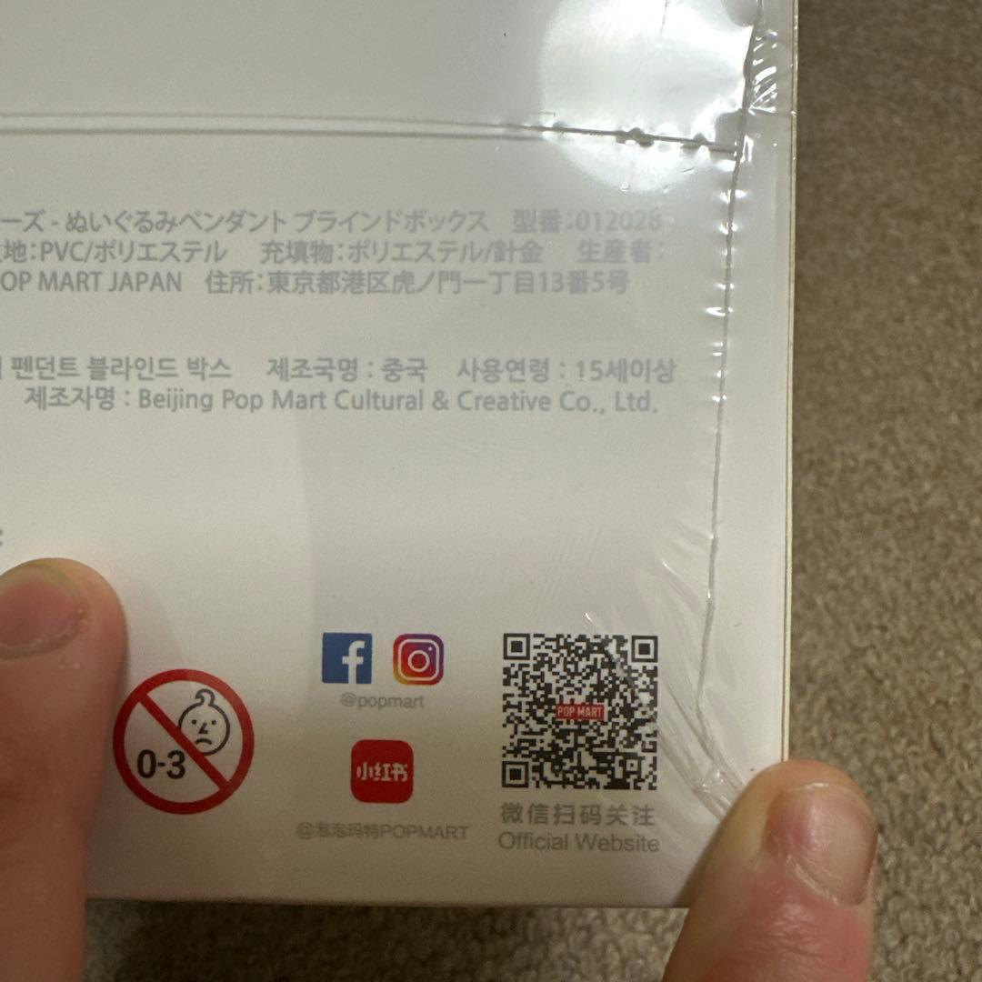 POP MARTBig into Energy ぬいぐるみ 2アンート(12個)