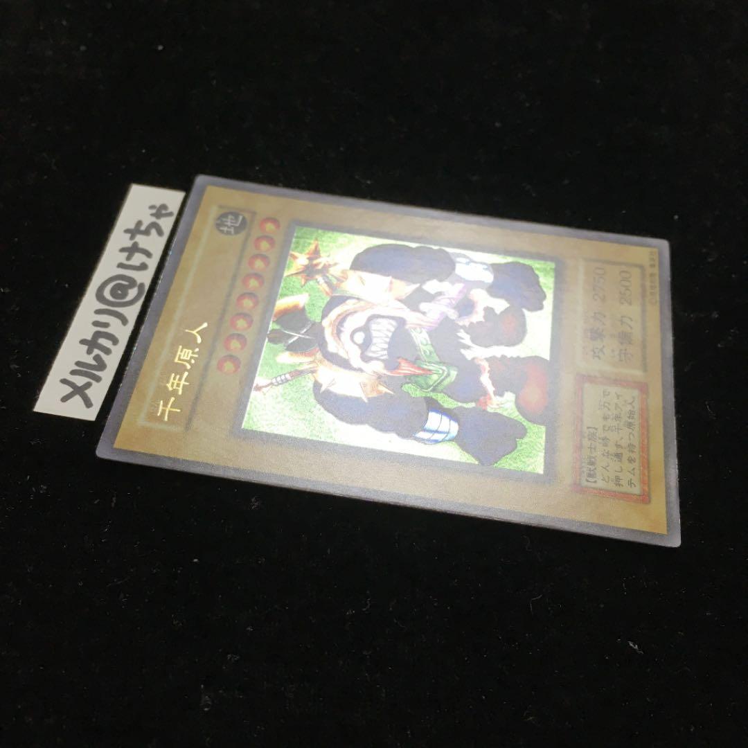 遊戯王 千年原人 初期 ウルトラレア 美品 大会限定 プロモ - メルカリ