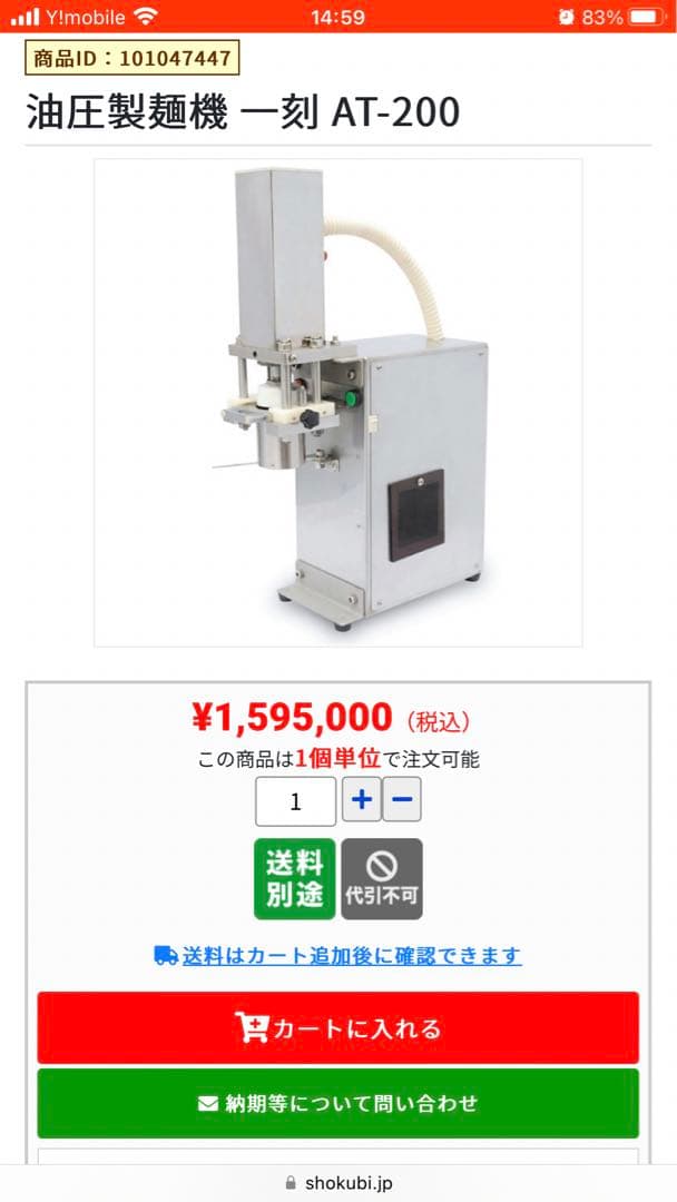 みこ　　製麺機　一刻　アベ技研　そば