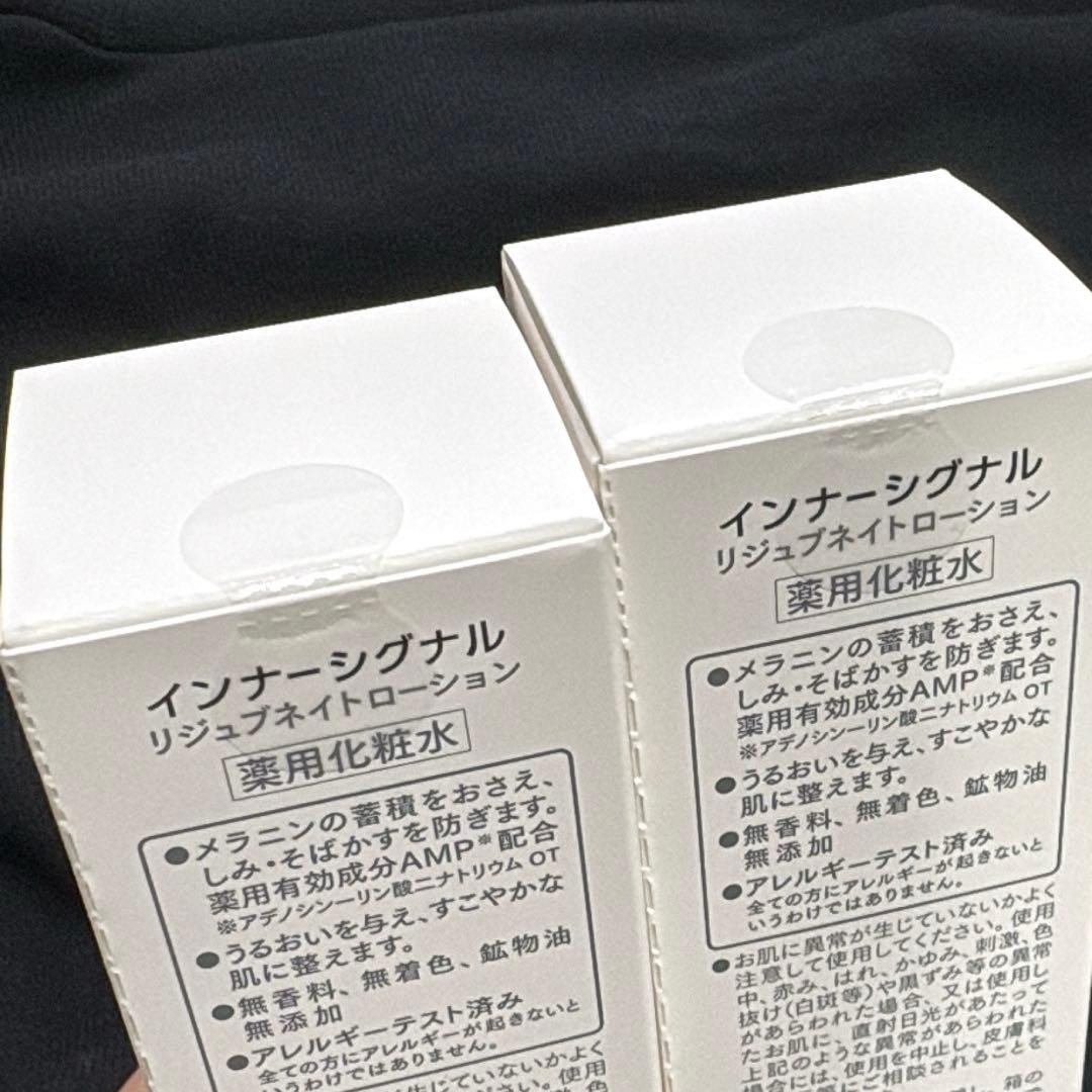 新品未使用 大塚製薬 インナーシグナル ミルクG リッチクリーム 化粧水 乳液