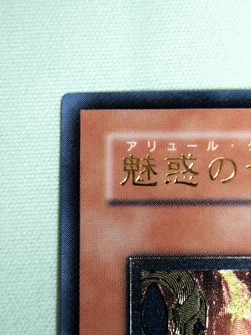 値下げ！１軍コレ『完美品級』魅惑の女王LV7 レリーフ