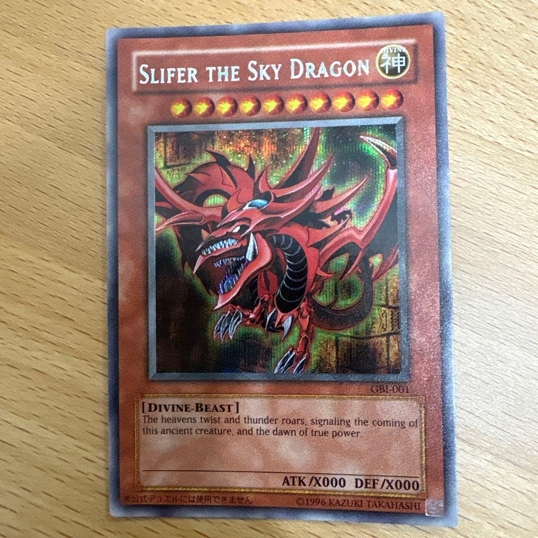 遊戯王 オシリスの天空竜 オベリスクの巨神兵 ラーの翼神竜 GBⅠ【匿名