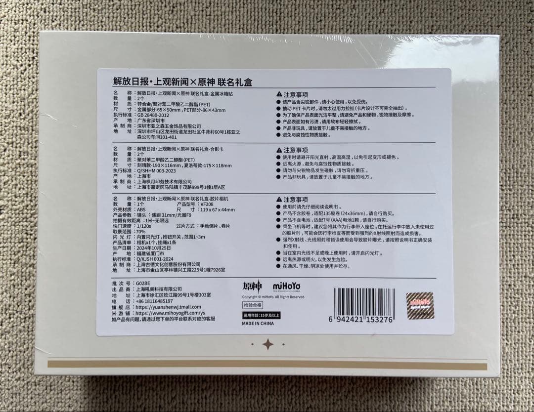 原神 刻晴＆シャルロット フィルムカメラ ギフトセット 限定品 新品・未開封