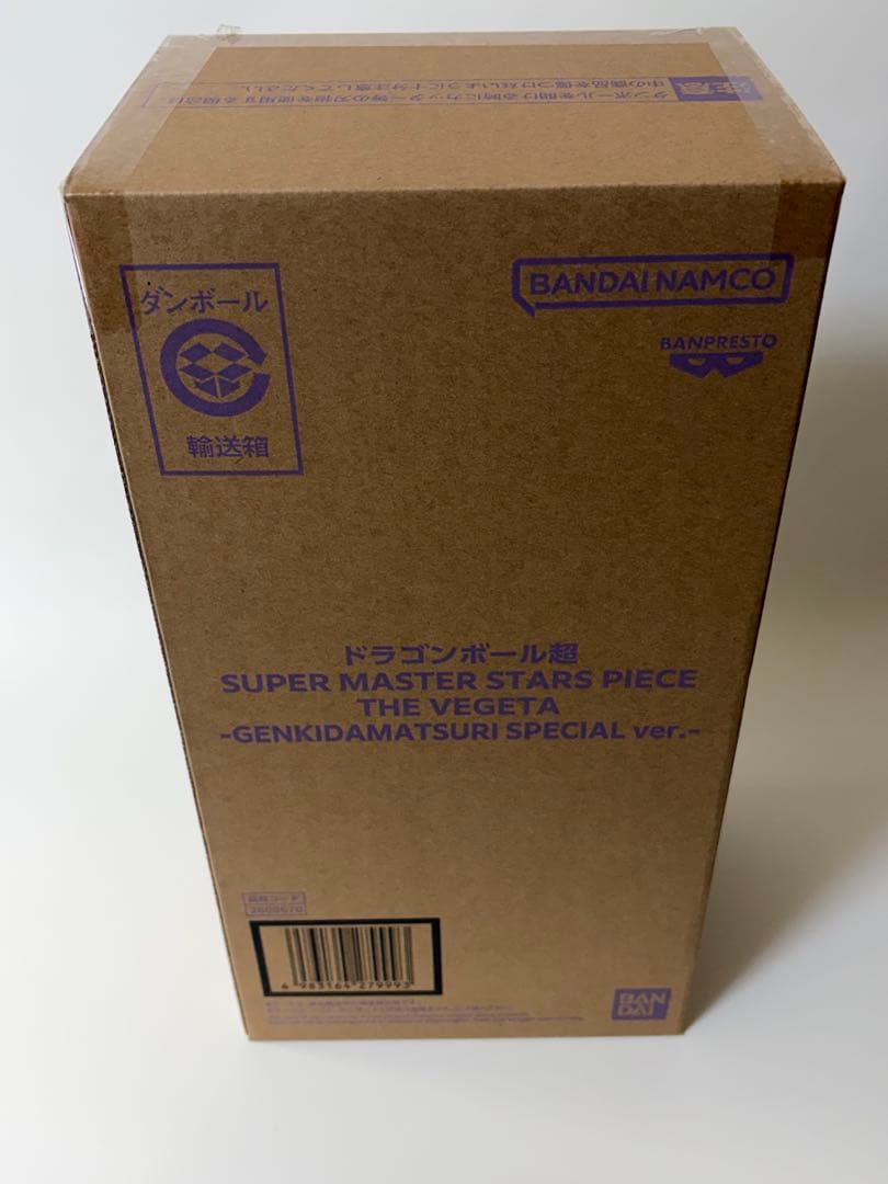 ドラゴンボールゲンキダマツリ先行販売smsp ベジータ