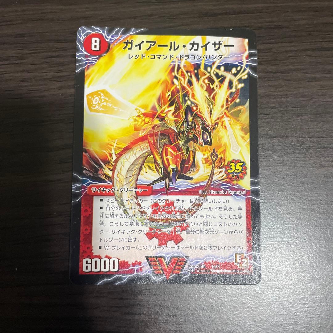 ガイアールカイザー プロモ