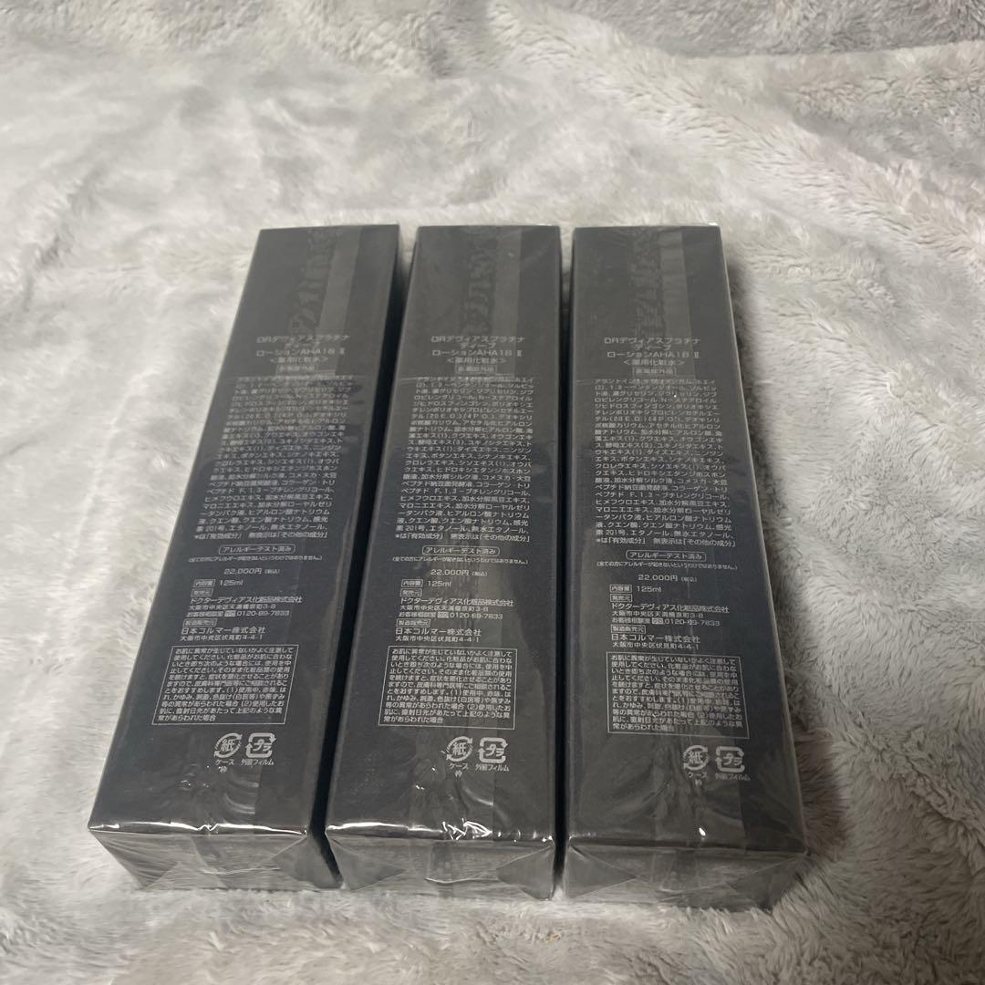未開封品 DRデヴィアスプラチナディープローション AHA18 II 3本セット