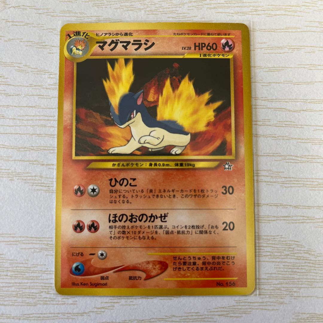 ポケモンカード 旧裏 バクフーン系統まとめ売り - メルカリ