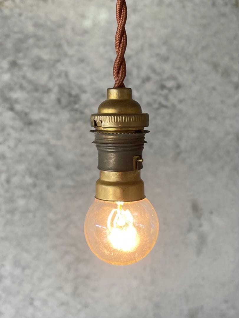 最安値！a76.フランス アンティーク 真鍮 ソケット ランプ 吊り下げ