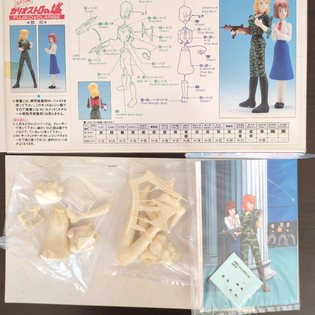 ルパン三世 カリオストロの城 プラモデル 模型 ポストカード5枚