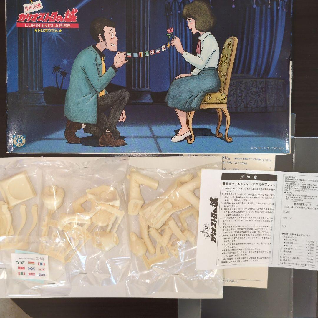 ルパン三世 カリオストロの城 プラモデル 模型 ポストカード5枚
