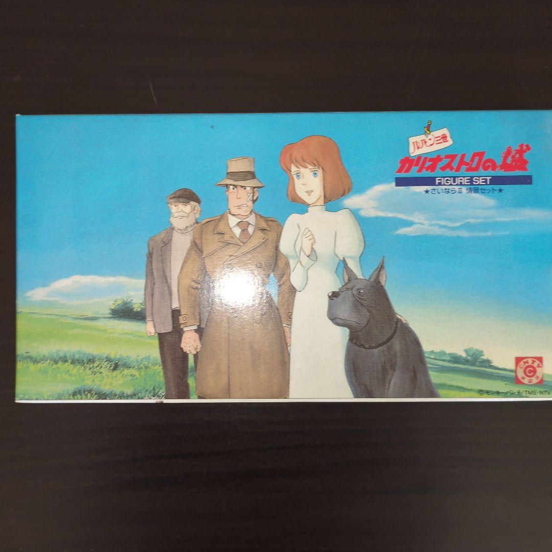 ルパン三世 カリオストロの城 プラモデル 模型 ポストカード5枚