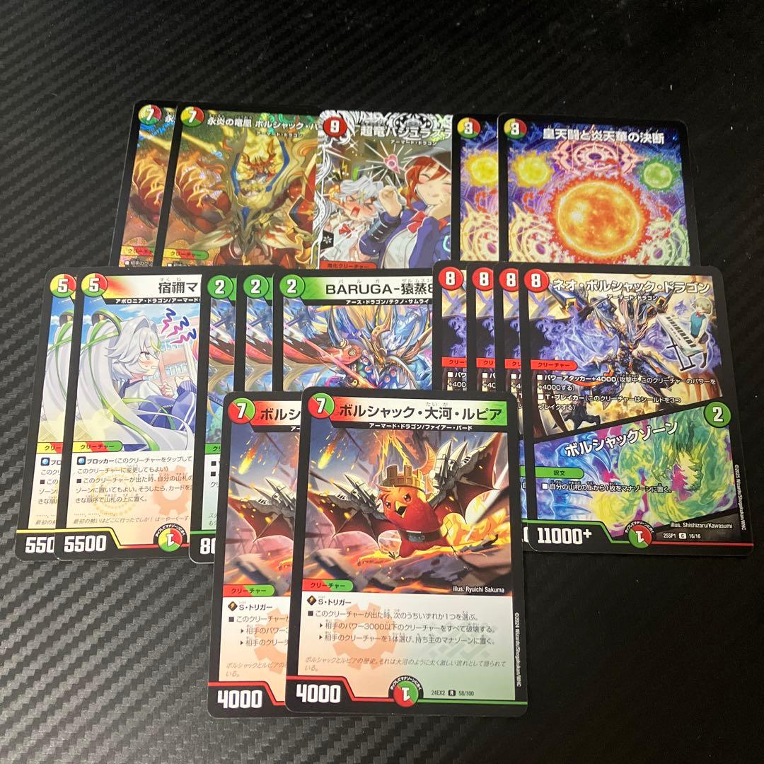 リースボルシャックデッキ 調整パーツ付き