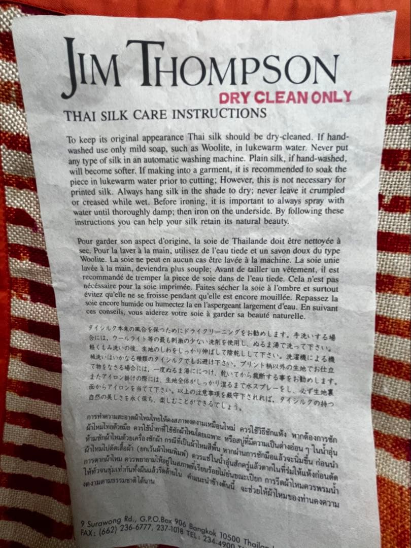 Jim Thompson クッションカバー 2枚 表柄×裏無地 新品 美品