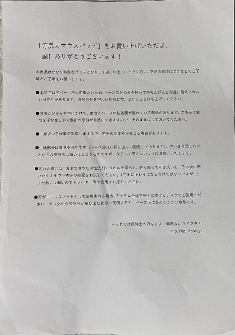 嫌な顔されながらおパンツ見せてもらいたい 伊東ちとせ 等尻大マウスパッド