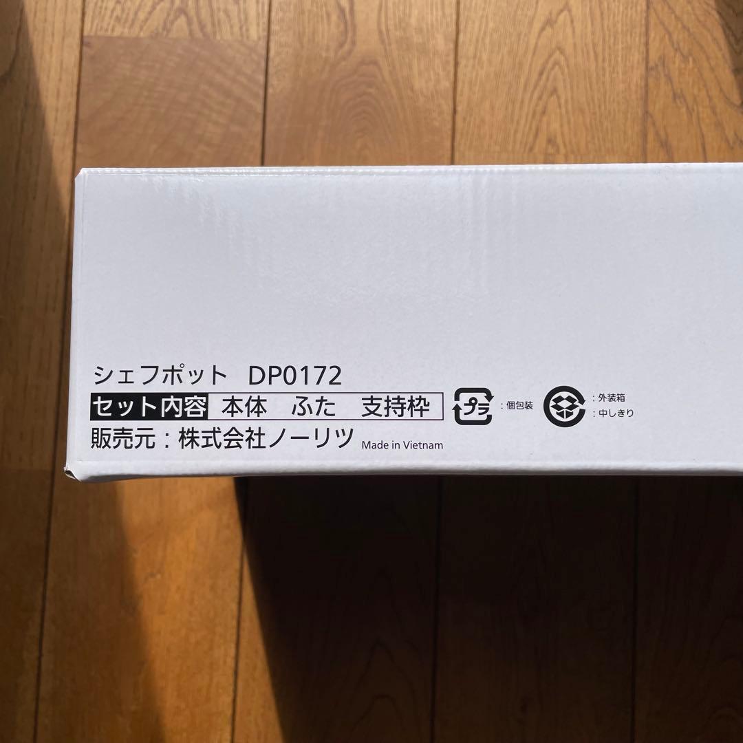 ノーリツ　グリル専用鍋　Chefpot（シェフポット）