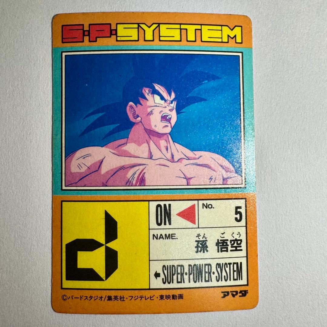 ドラゴンボール カードダス アマダ 悟空 フリーザ 2枚セット - メルカリ