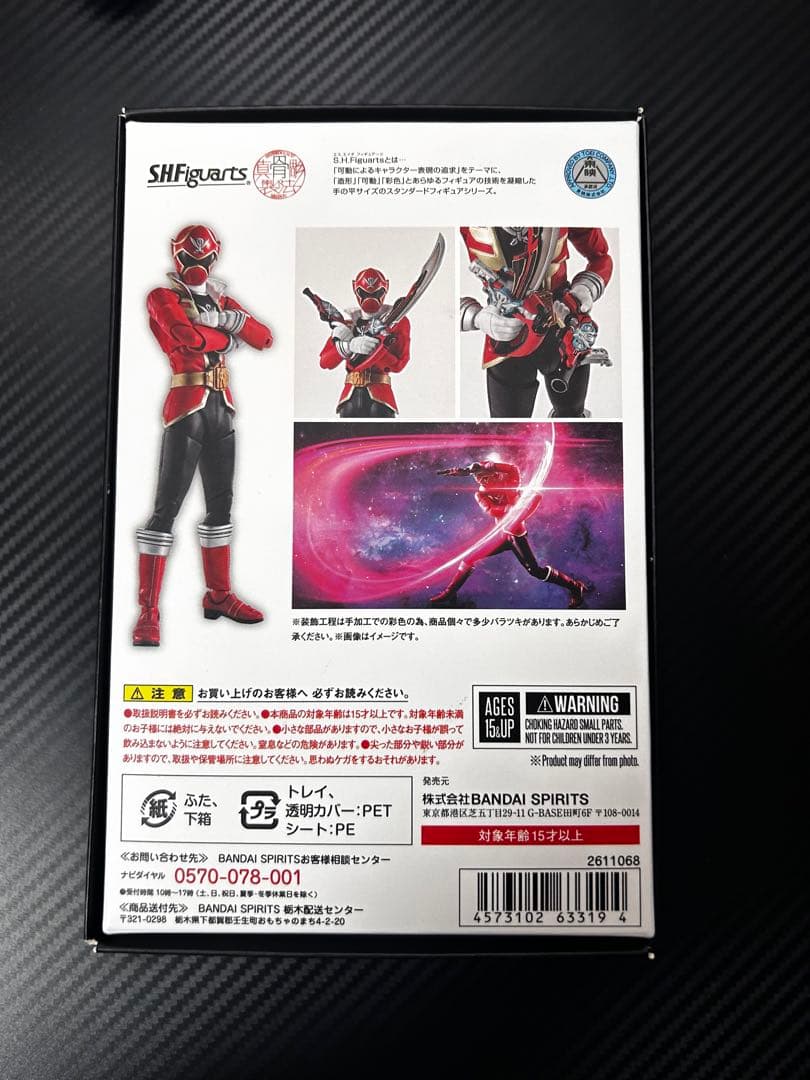 S.H.Figuarts 真骨彫 ゴーカイレッド