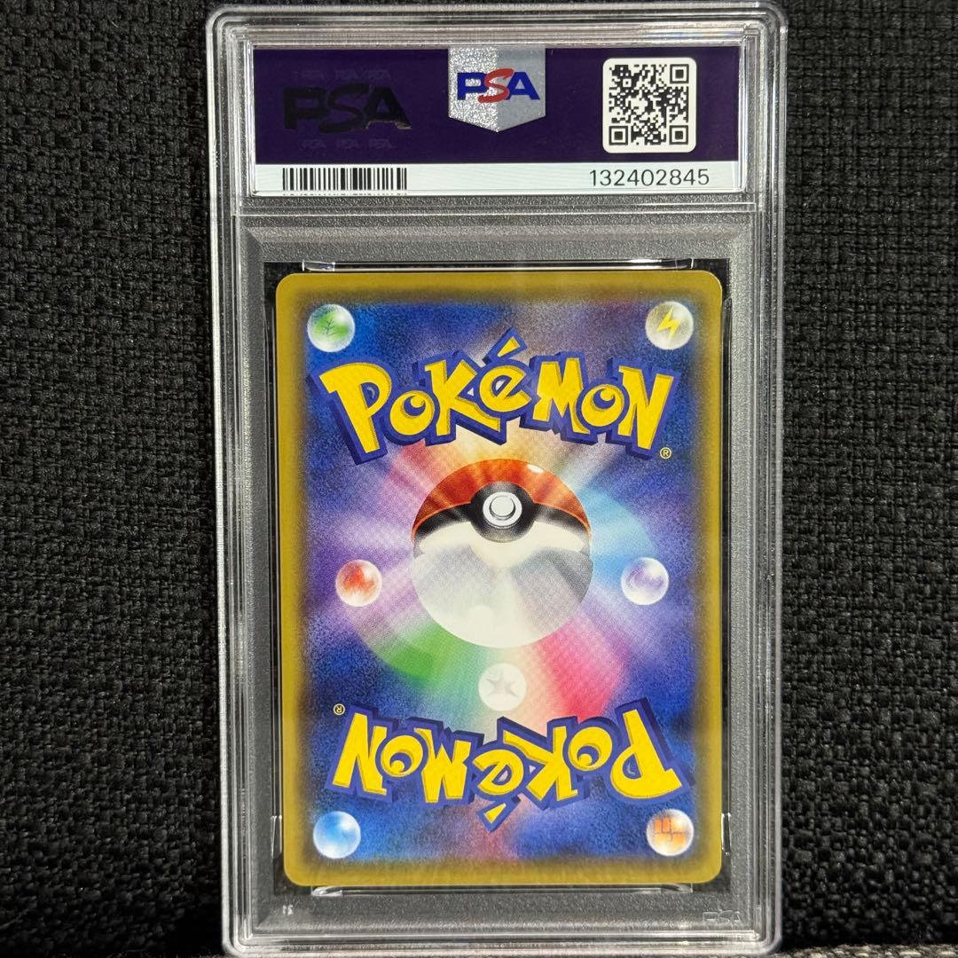 そらをとぶピカチュウ プロモ 292/XY-P PSA9 おまけ付き！ - メルカリ