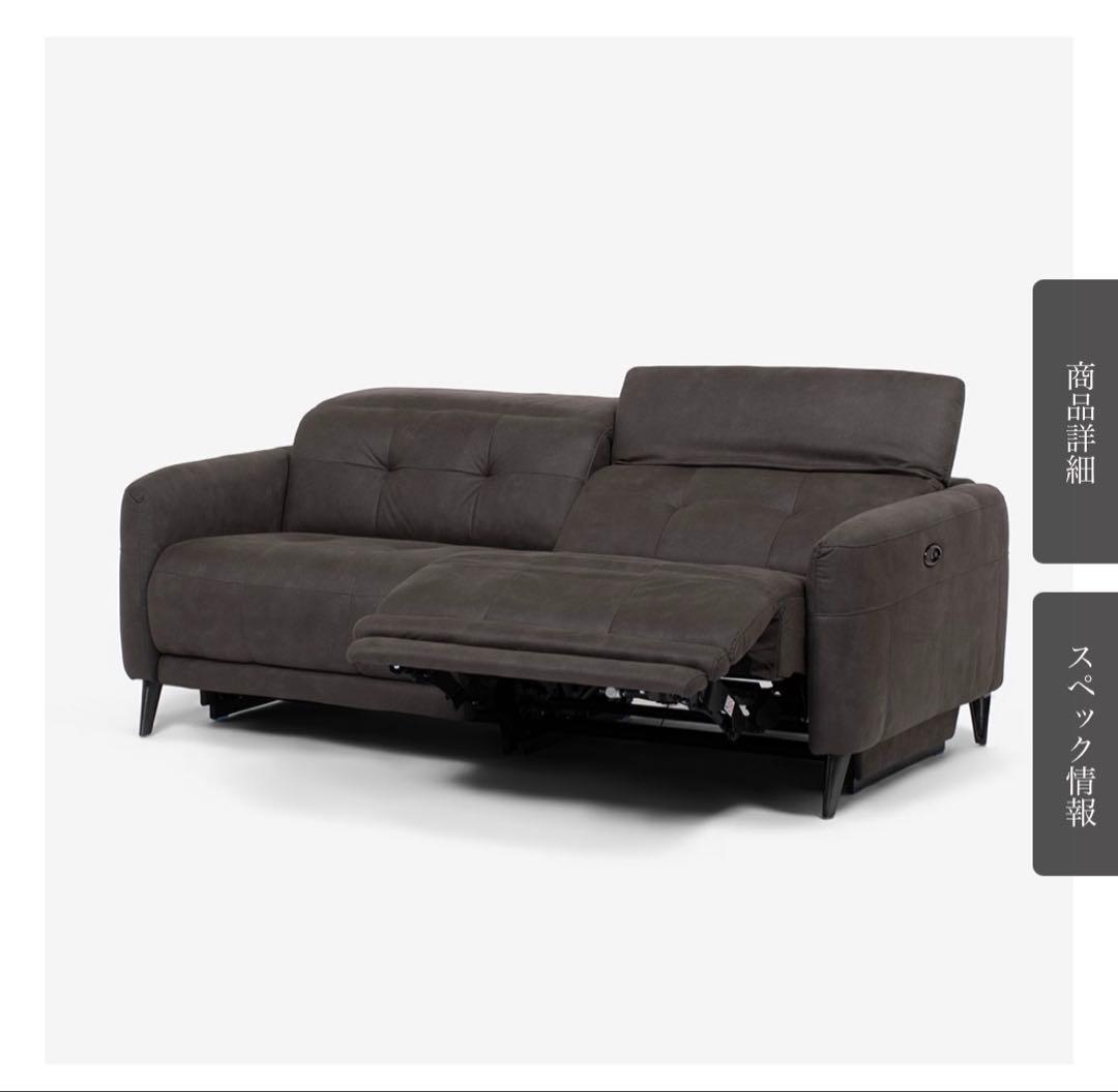 【大塚家具】リクライニング機能付き2人掛けソファ