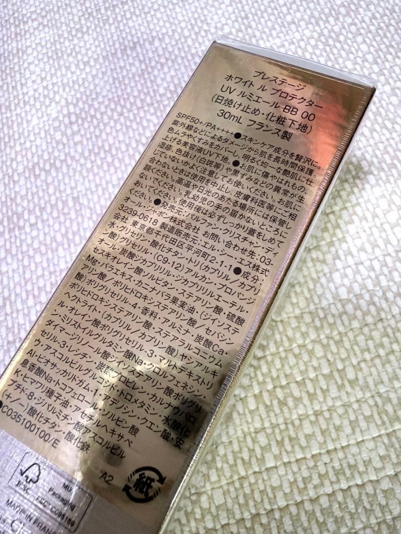 ディオール プレステージ ホワイト ル プロテクター UV ルミエールBB 00