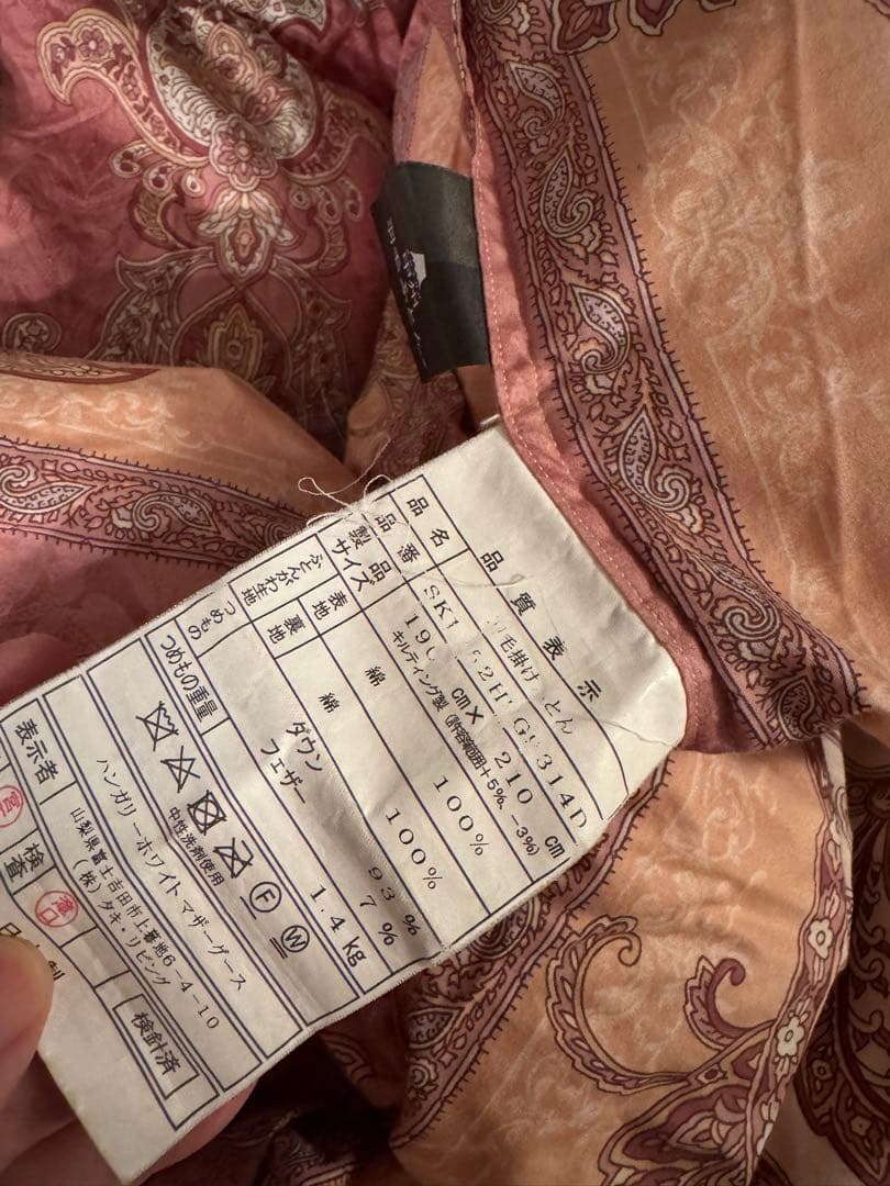 ハンガリーホワイトマザーグース本掛け羽毛ふとんプリント ダブル