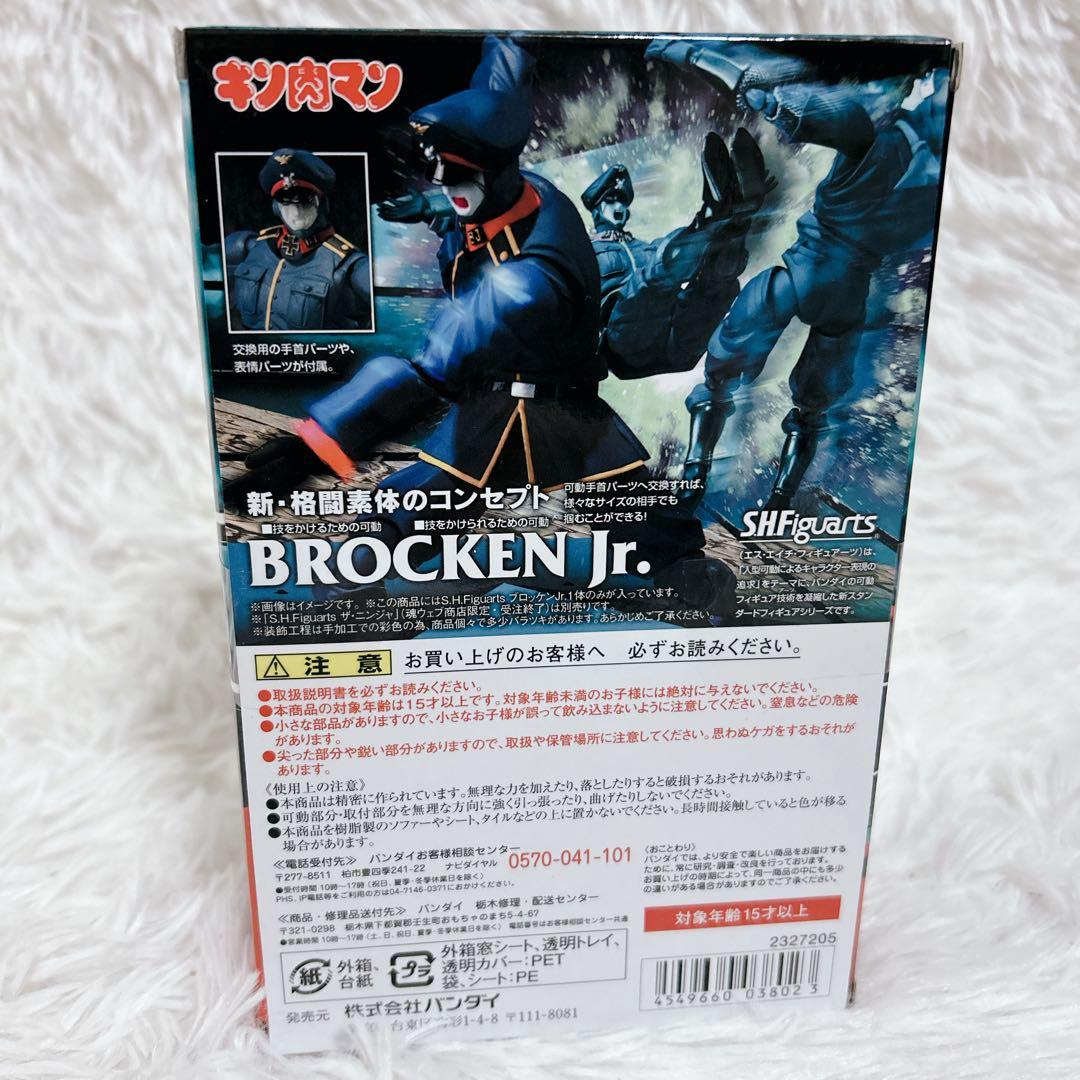 キン肉マン ブロッケンJr バンダイ フィギュアーツ フィギュア