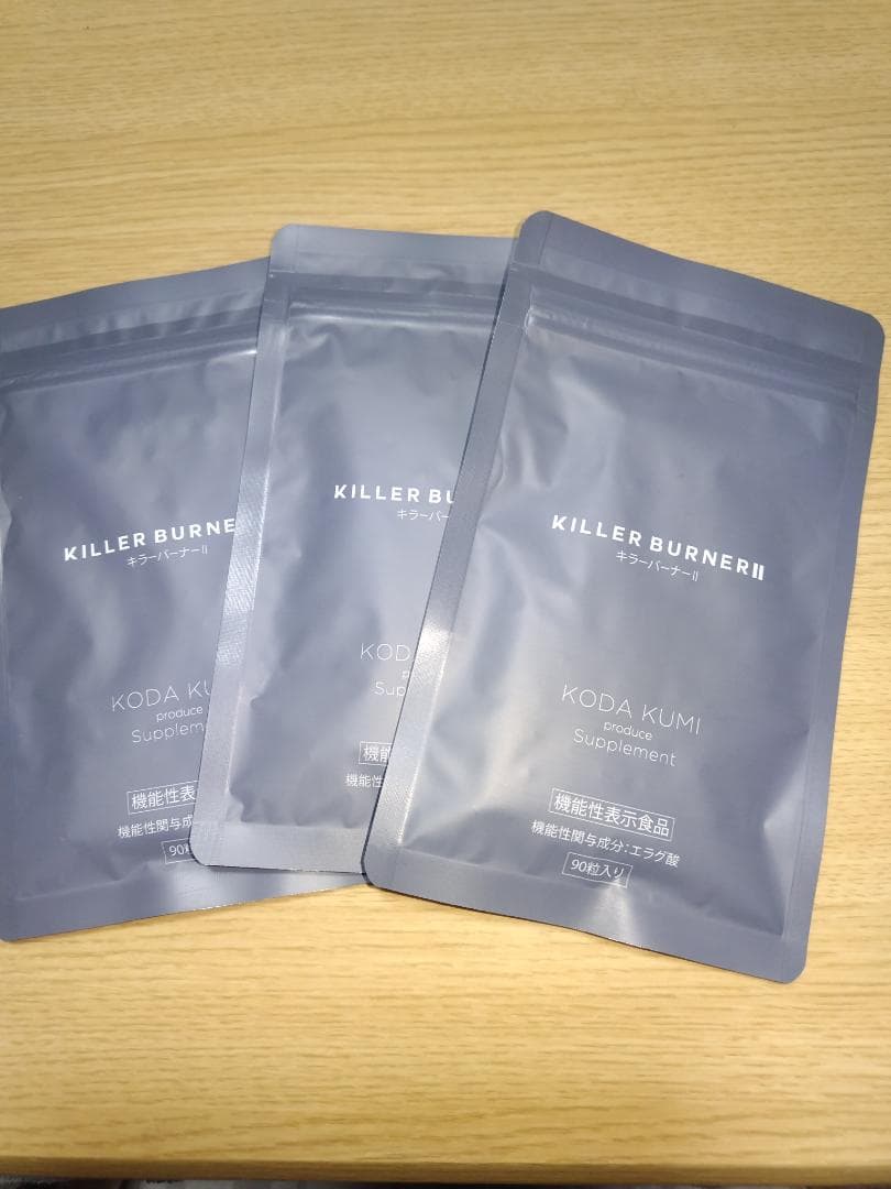 キラーバーナーツー