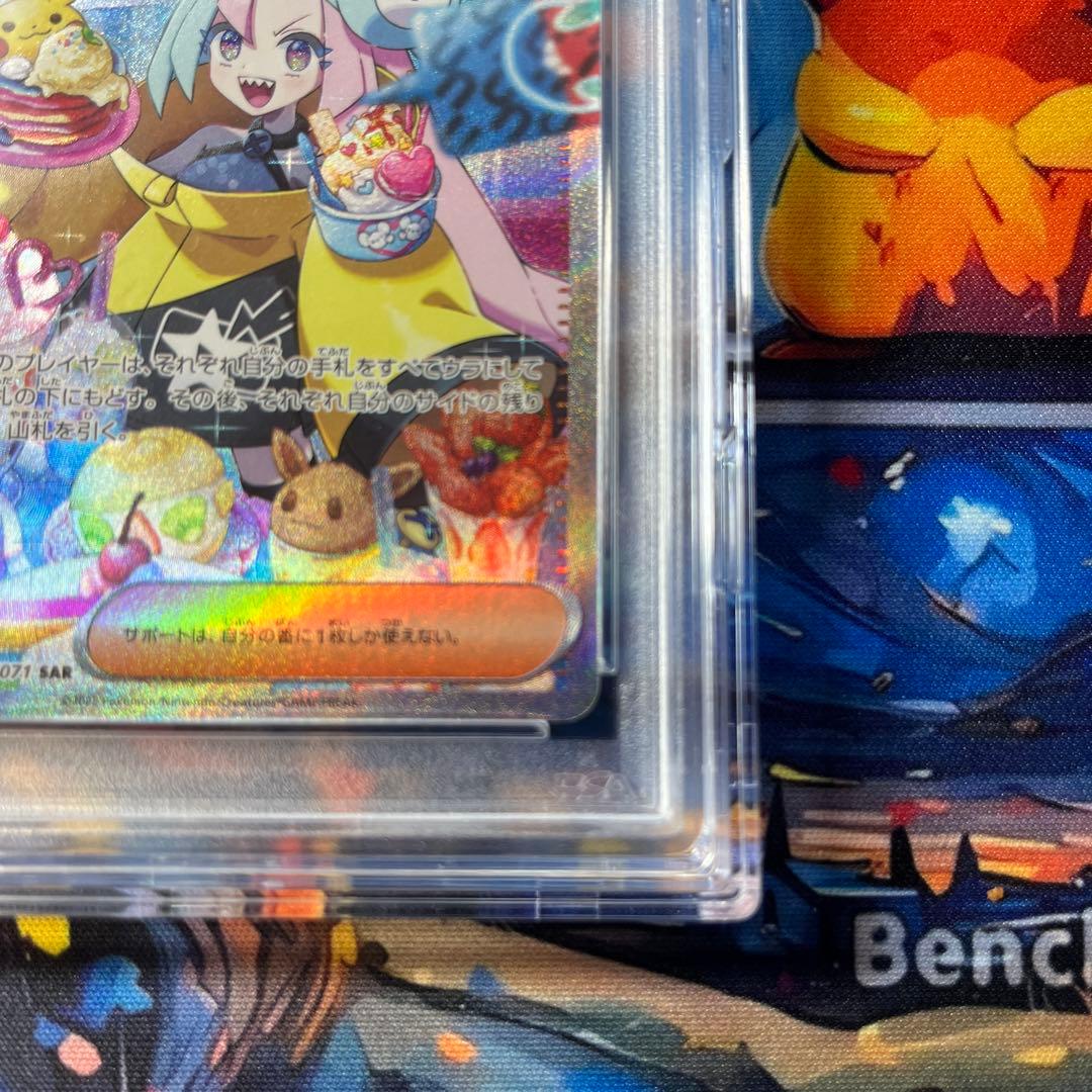 ナンジャモ SAR PSA10 クレイバースト ポケモンカード