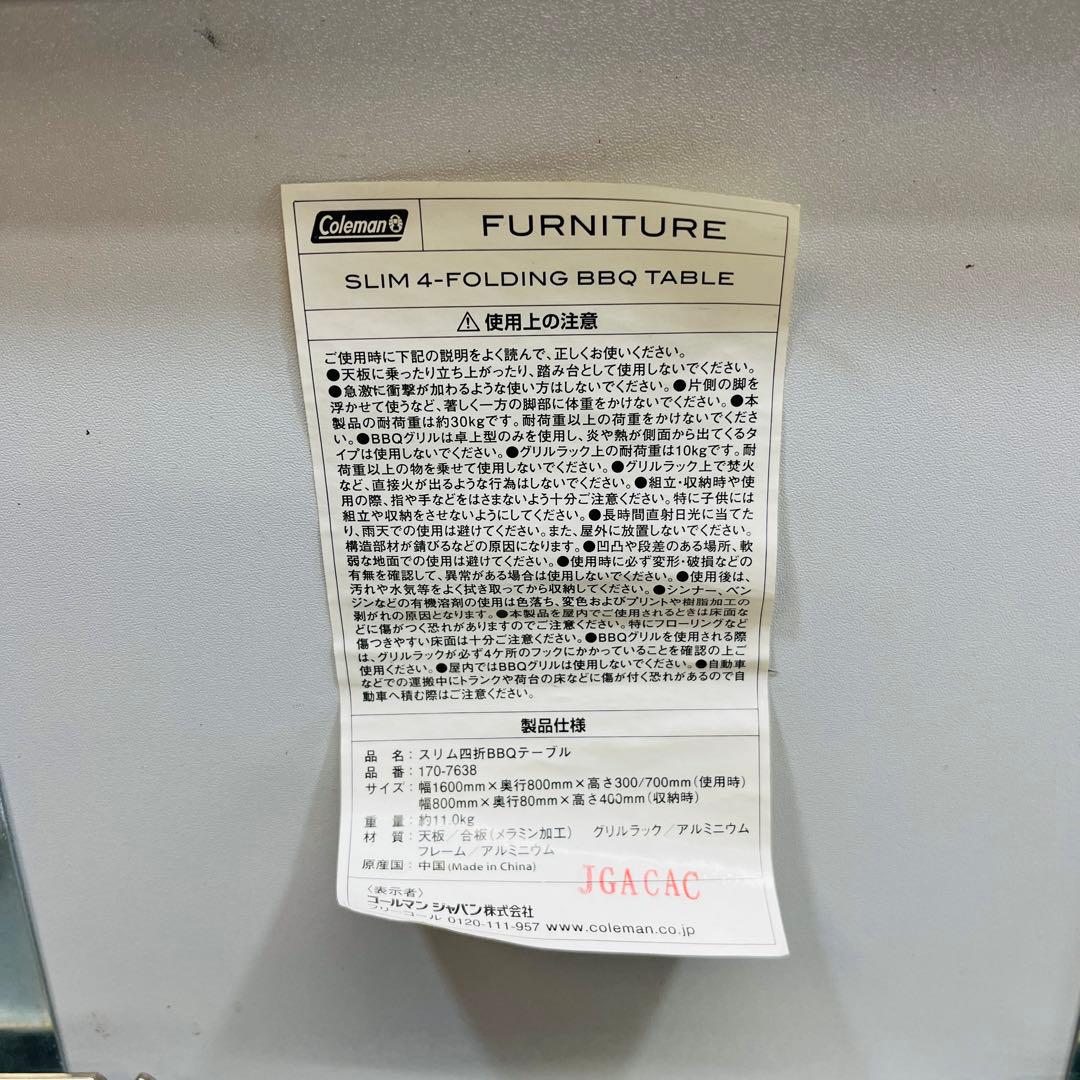コールマン　テーブル　スリム四折BBQテーブル　高さ2段階(30、70cm)