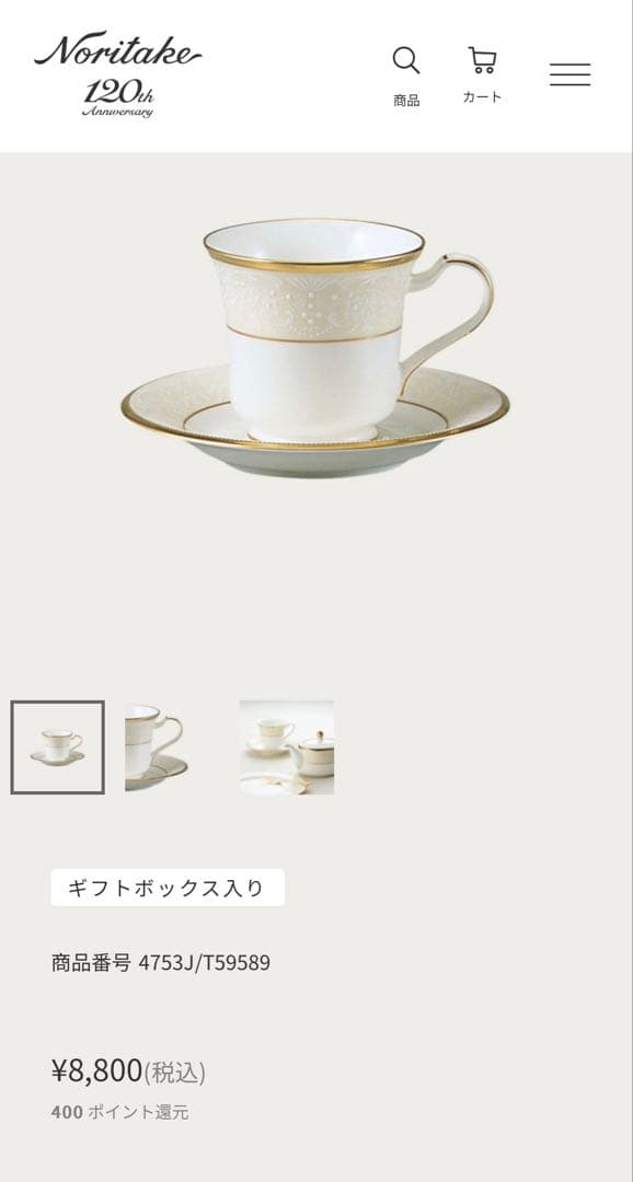 ノリタケ ホワイトパレス シルバー 食器セット 各４枚ずつ