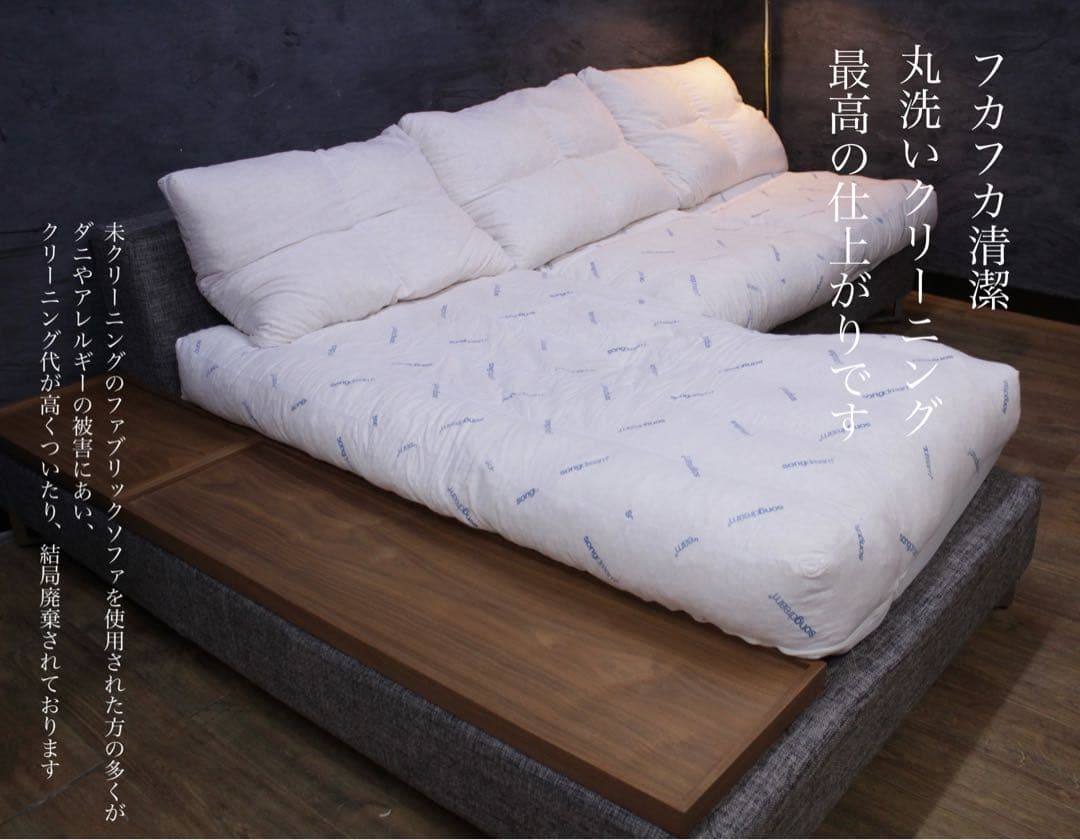 seyiSONGDREAM32万オーダ　極上　ルシェロ　コーナー　ソファ