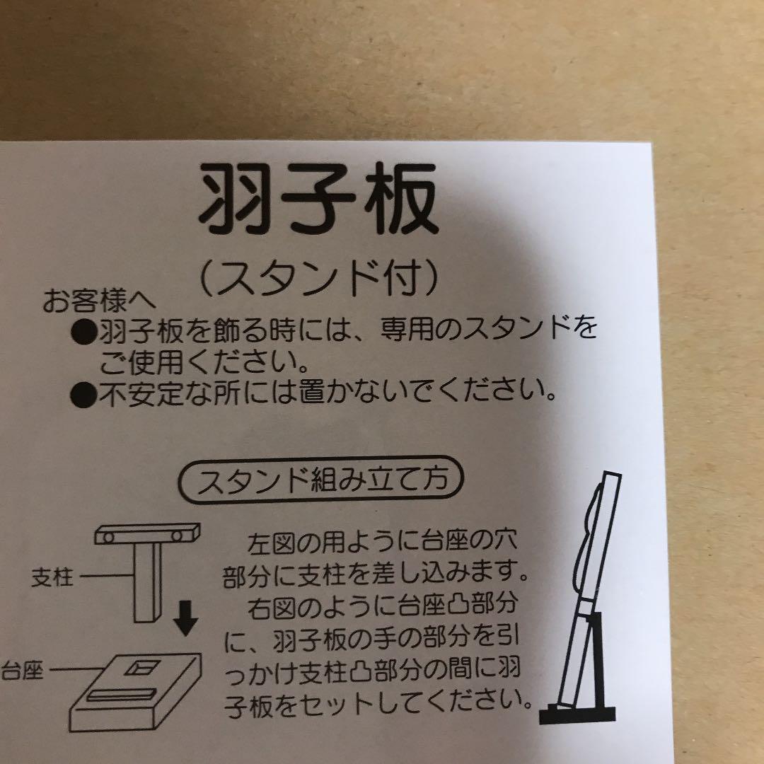 ハローキティ　羽子板　ちりめん細工