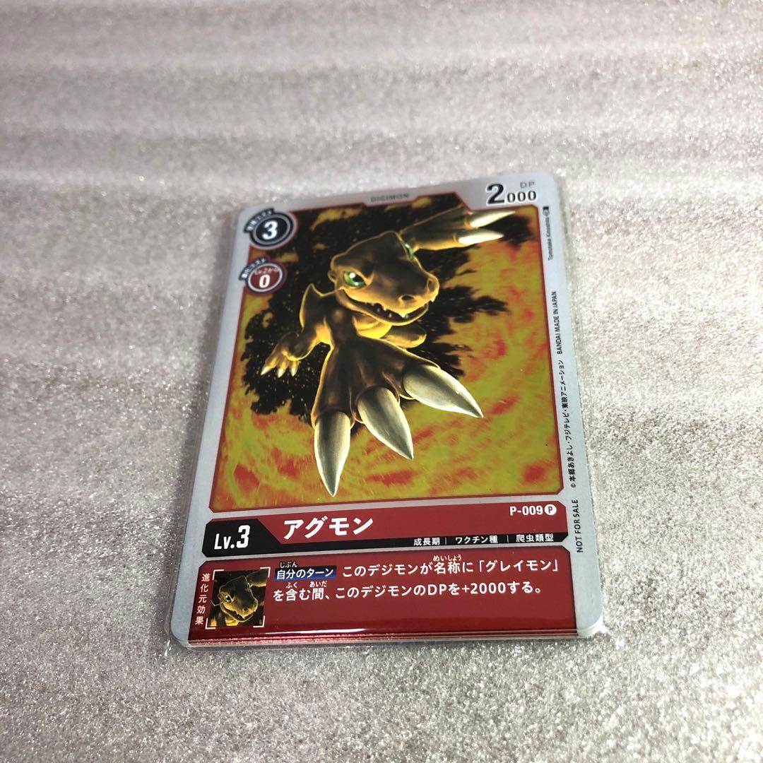 希少 最強ジャンプ デジモンカードゲーム アグモン グレイモン 各4枚セット