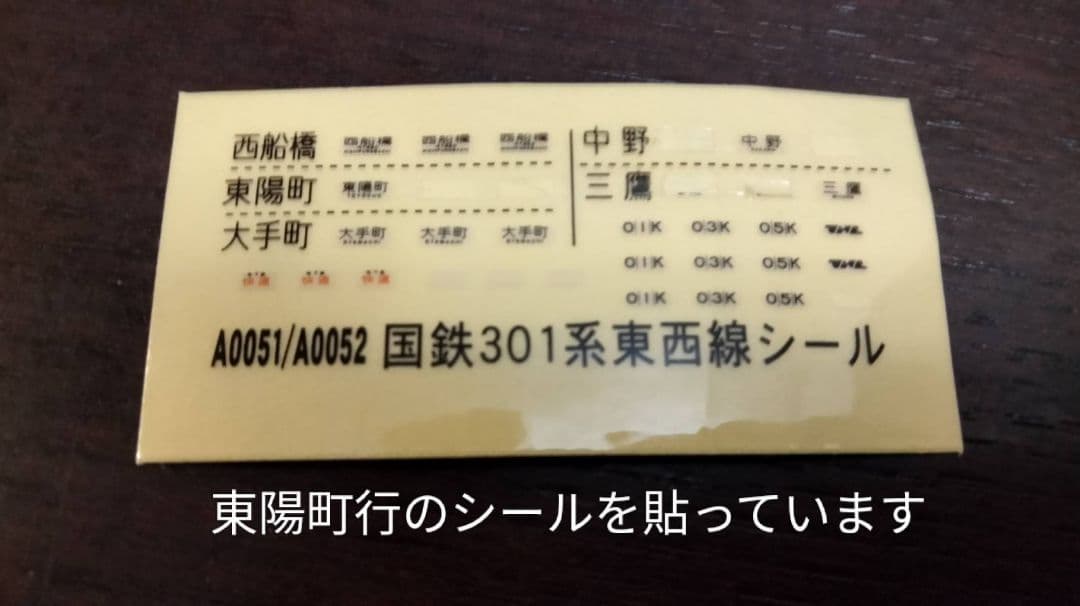 マイクロエース MICROACE A-0052 301系　黄帯非冷房　基本セット