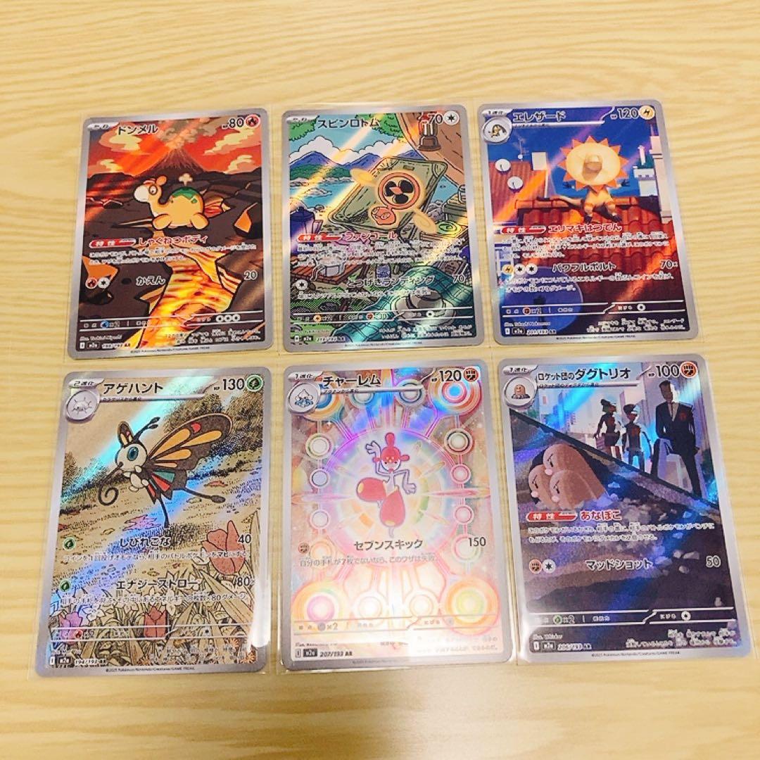 ポケモンカード AR まとめ売り メガドリームex - メルカリ