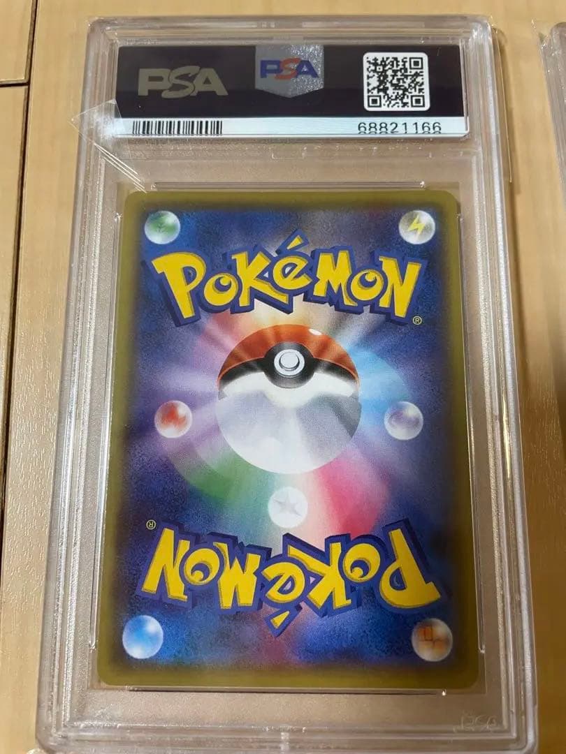 レシラム ゼクロム 25th PSA10