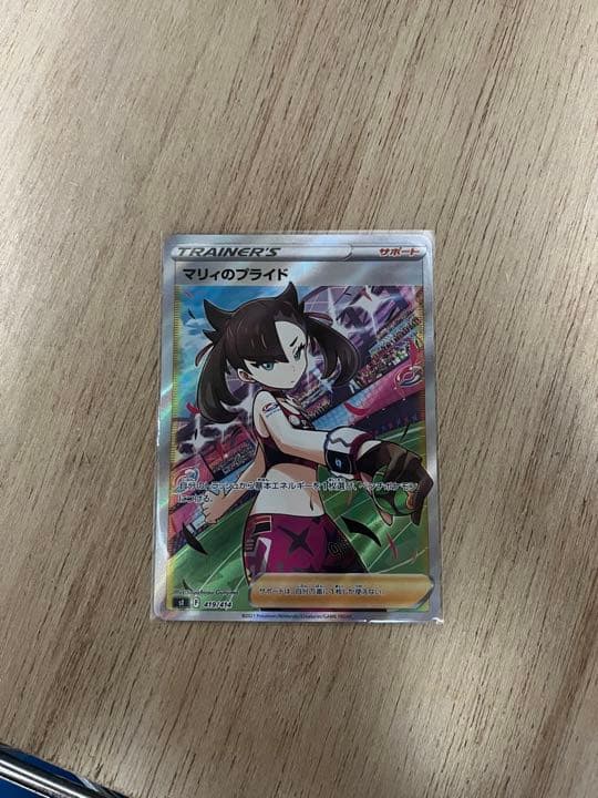 卸売 通販おもちゃ・ホビー・グッズ - マリィのプライドSR