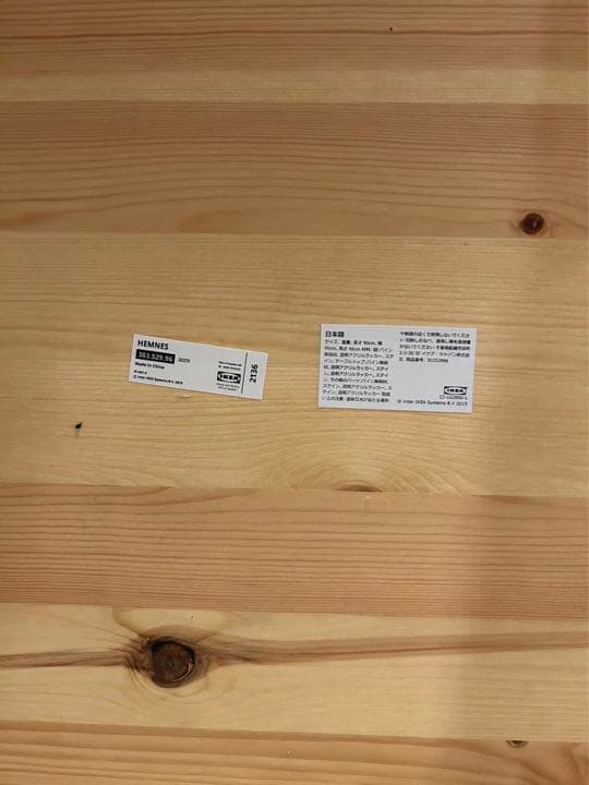 HEMNESヘムネスコーヒーテーブル