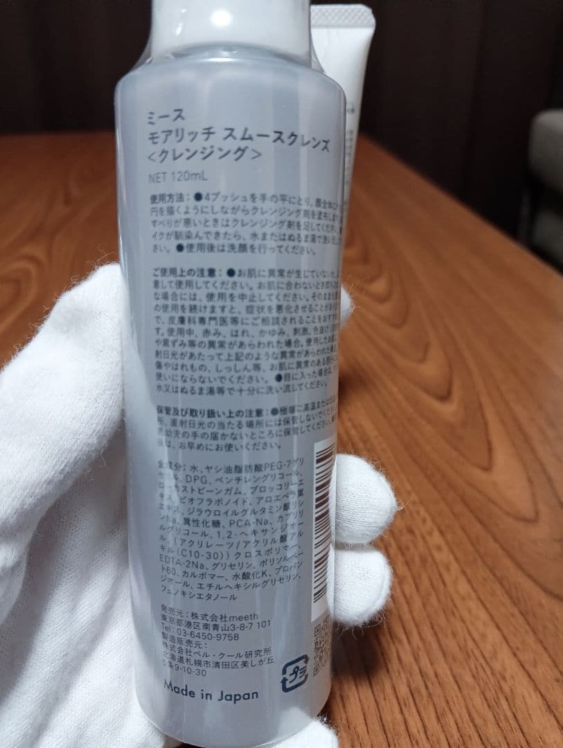 『新品未開封』meeth ミース クレンジング＆洗顔料セット