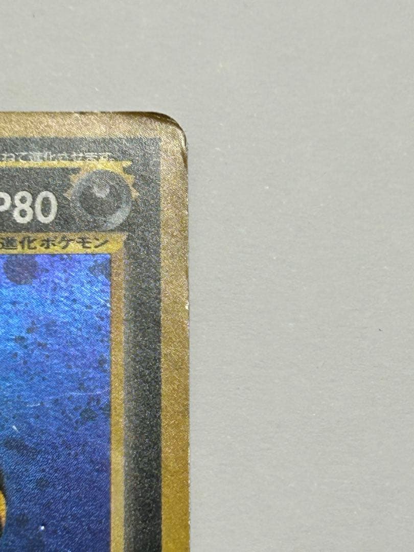 ポケモンカード ブラッキー 旧裏