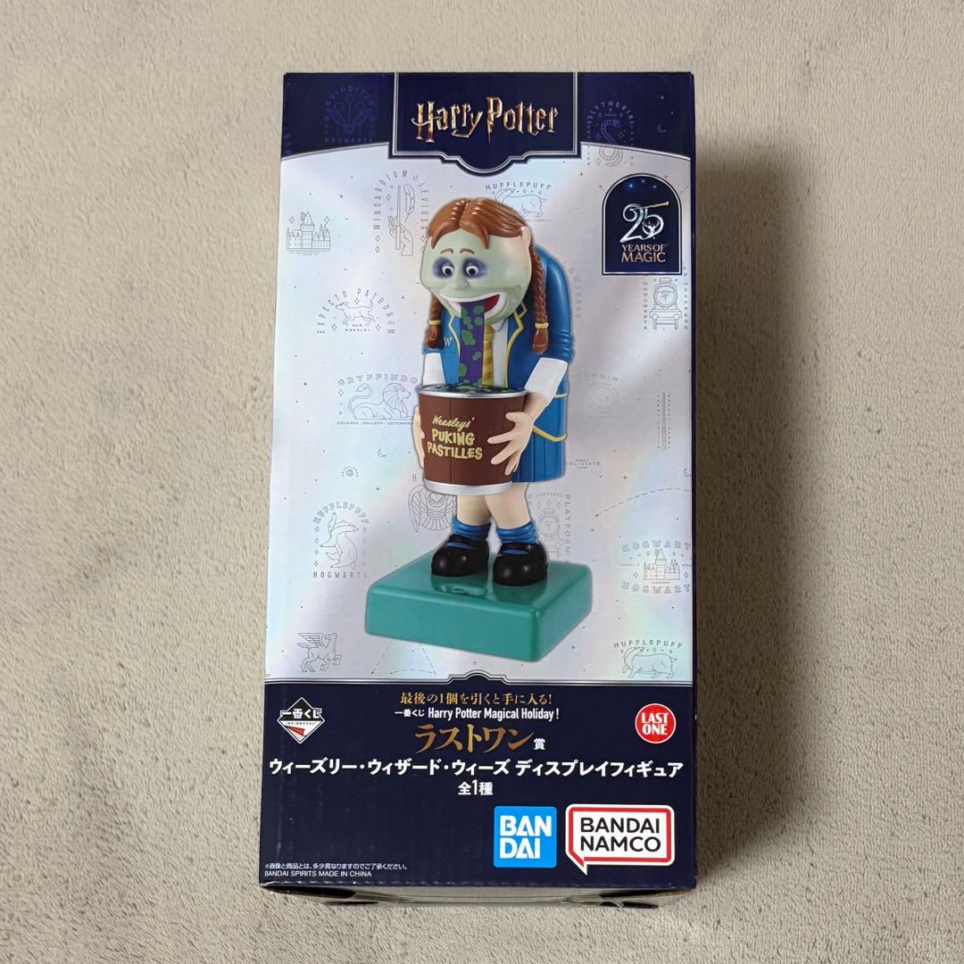 一番くじ ハリーポッター ラストワン 他 8個セット - メルカリ