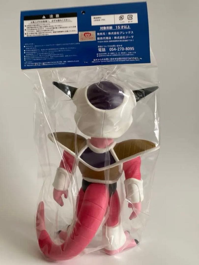 【新品】ドラゴンボールレトロソフビコレクション フリーザ（第一形態）特別カラー