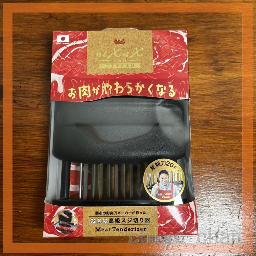 ２個 とんかつなど 様々なお肉料理をご家庭で 美味しく食べやすくニクサスプロ