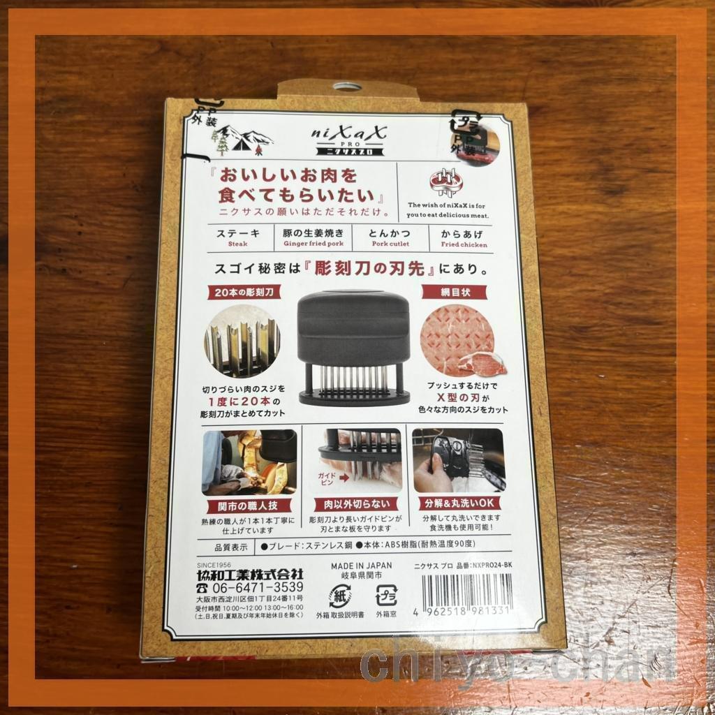 ２個 とんかつなど 様々なお肉料理をご家庭で 美味しく食べやすくニクサスプロ