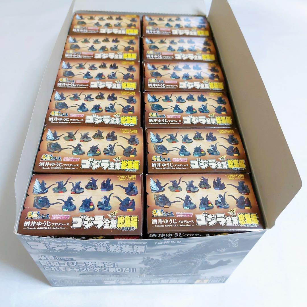 酒井ゆうじプロデュース／ゴジラ全集総集編1955〜1975／名鑑シリーズ