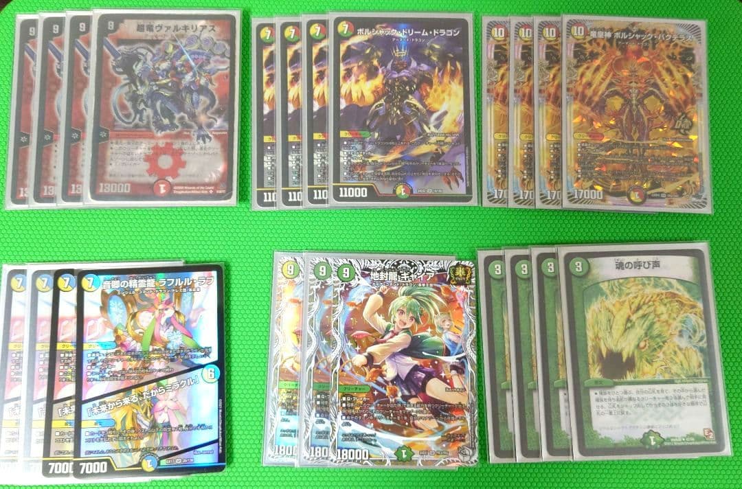 リースボルシャックデッキ超竜ヴァルキリアス 魂の呼び声地封龍ギャイア