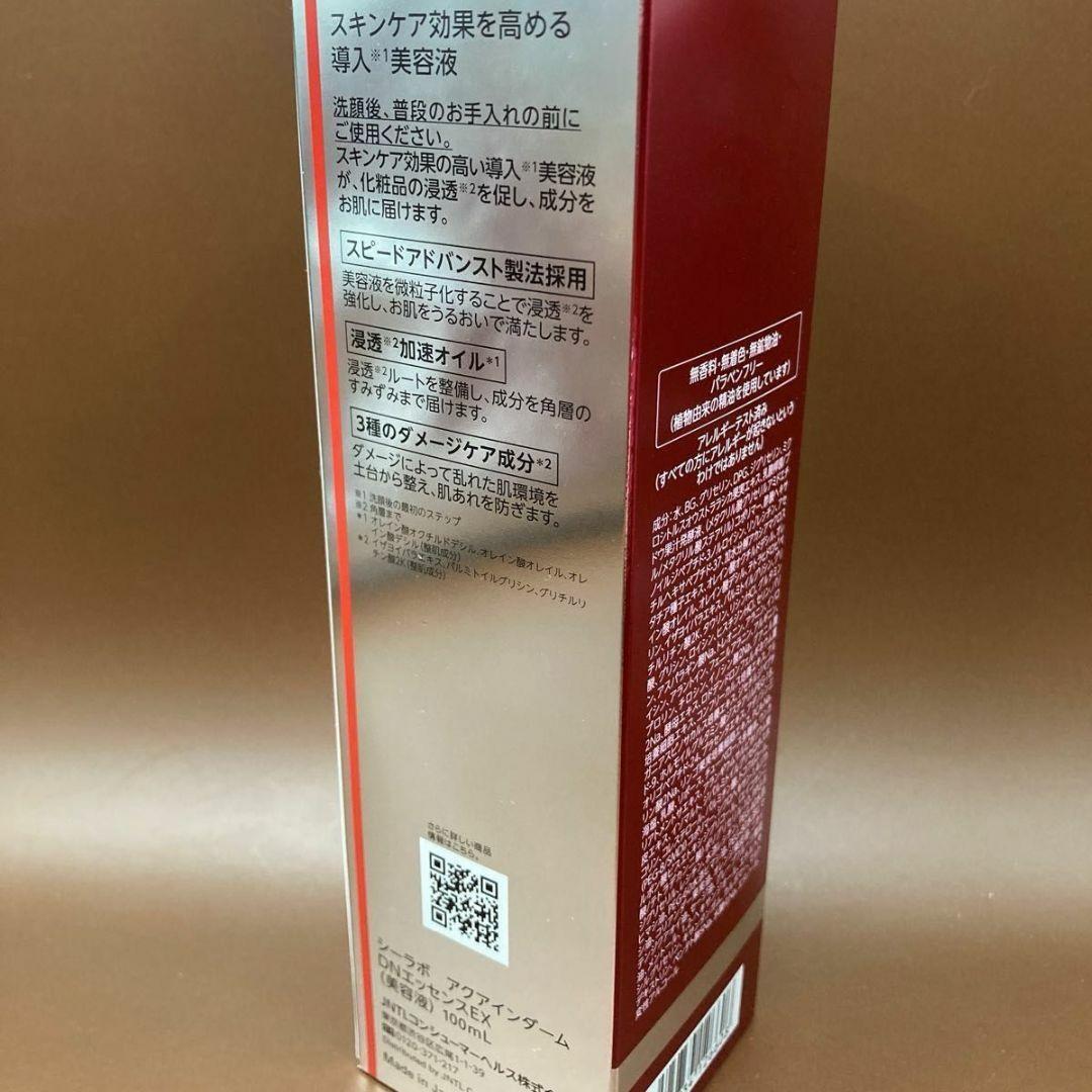 ドクターシーラボ アクアインダーム導入エッセンスEX 100mL x 3個