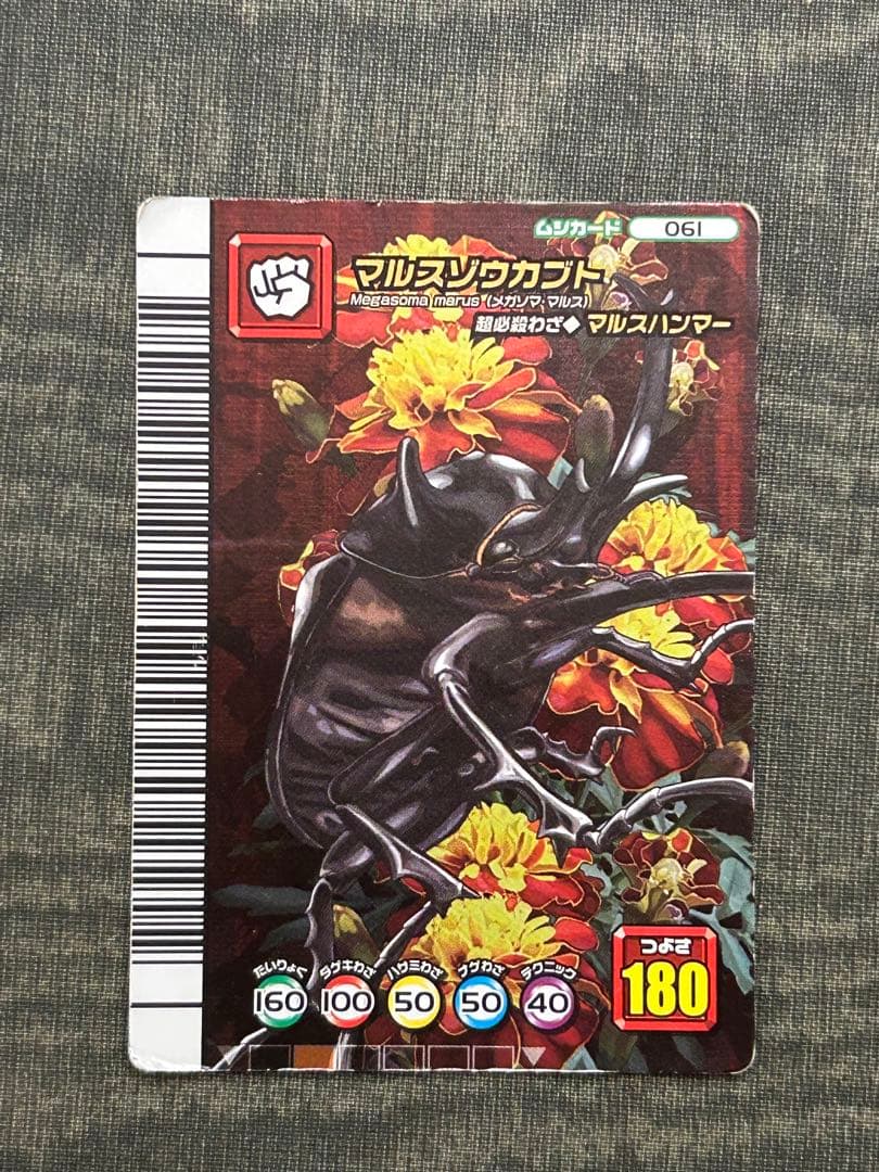 d*7様 ムシキング5周年記念カード マルスゾウカブト - メルカリ