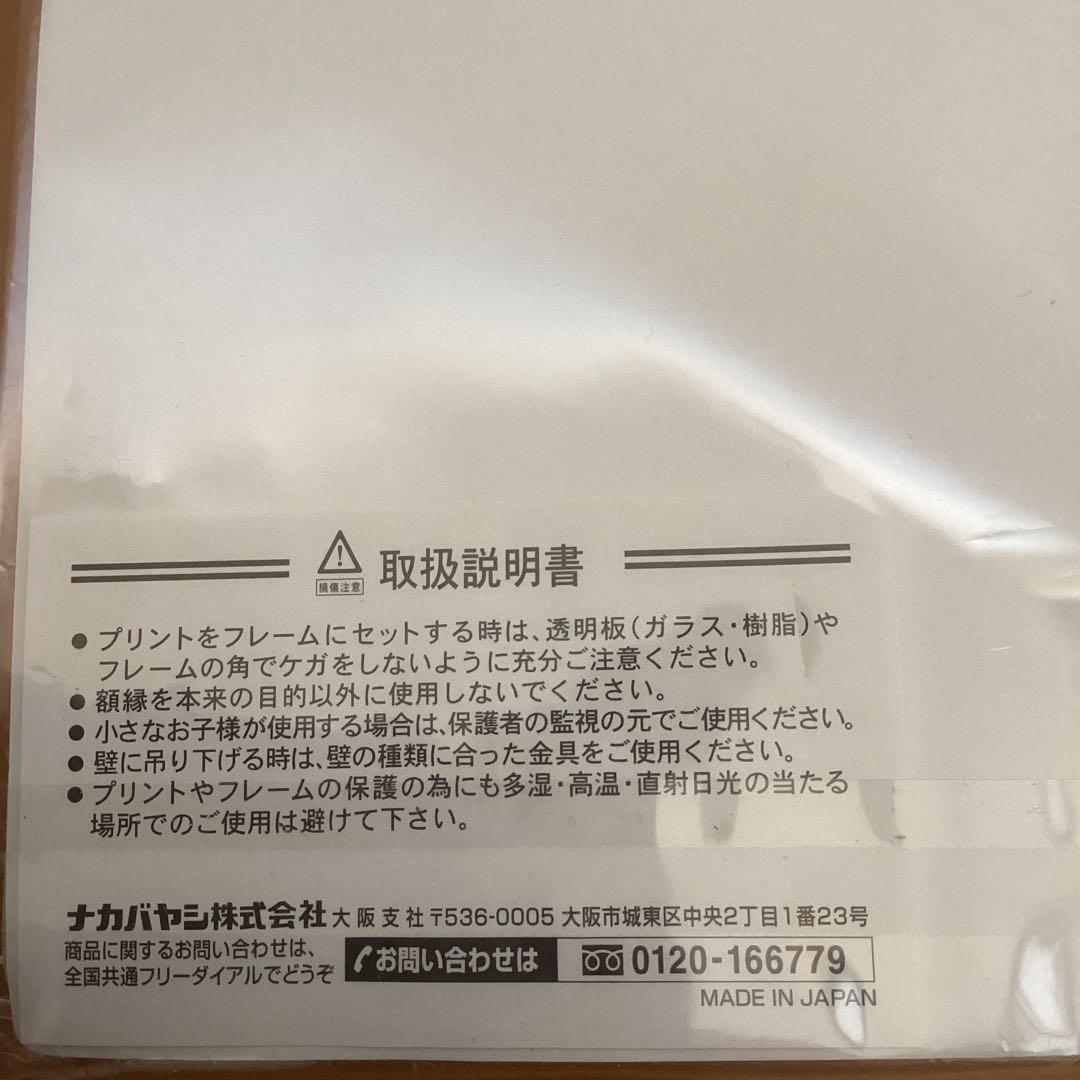 【新品未使用・未開封】Sanrio CHARMMY KITTY フォトフレーム